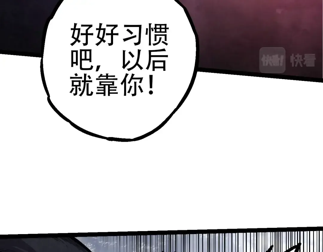 第71话 三王齐聚 第99页