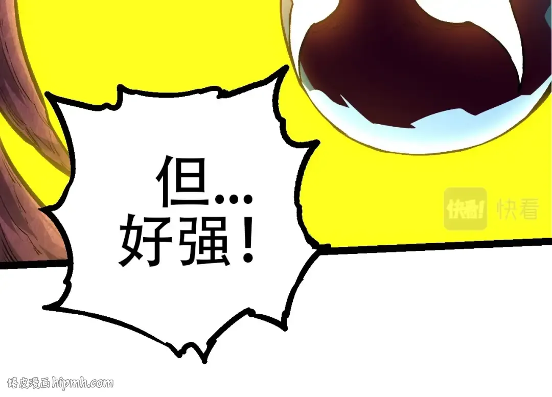 第72话 强大异兽……熊猫？！ 第104页