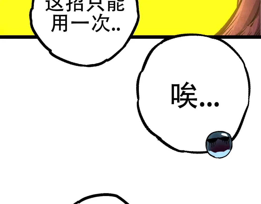 第72话 强大异兽……熊猫？！ 第107页