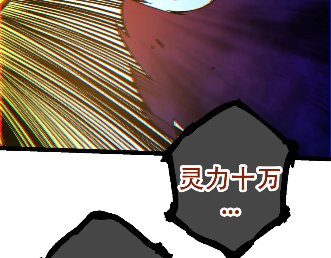 第72话 强大异兽……熊猫？！ 第116页