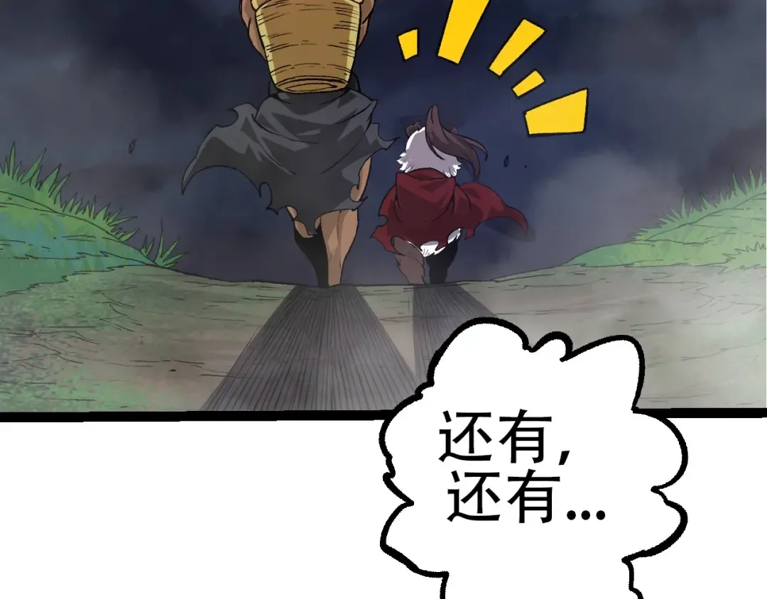 第72话 强大异兽……熊猫？！ 第127页