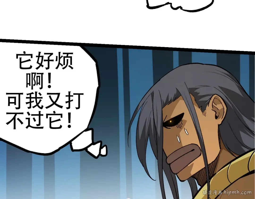 第72话 强大异兽……熊猫？！ 第128页