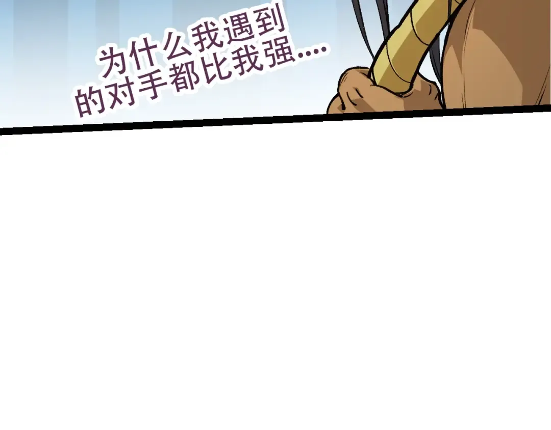 第72话 强大异兽……熊猫？！ 第129页