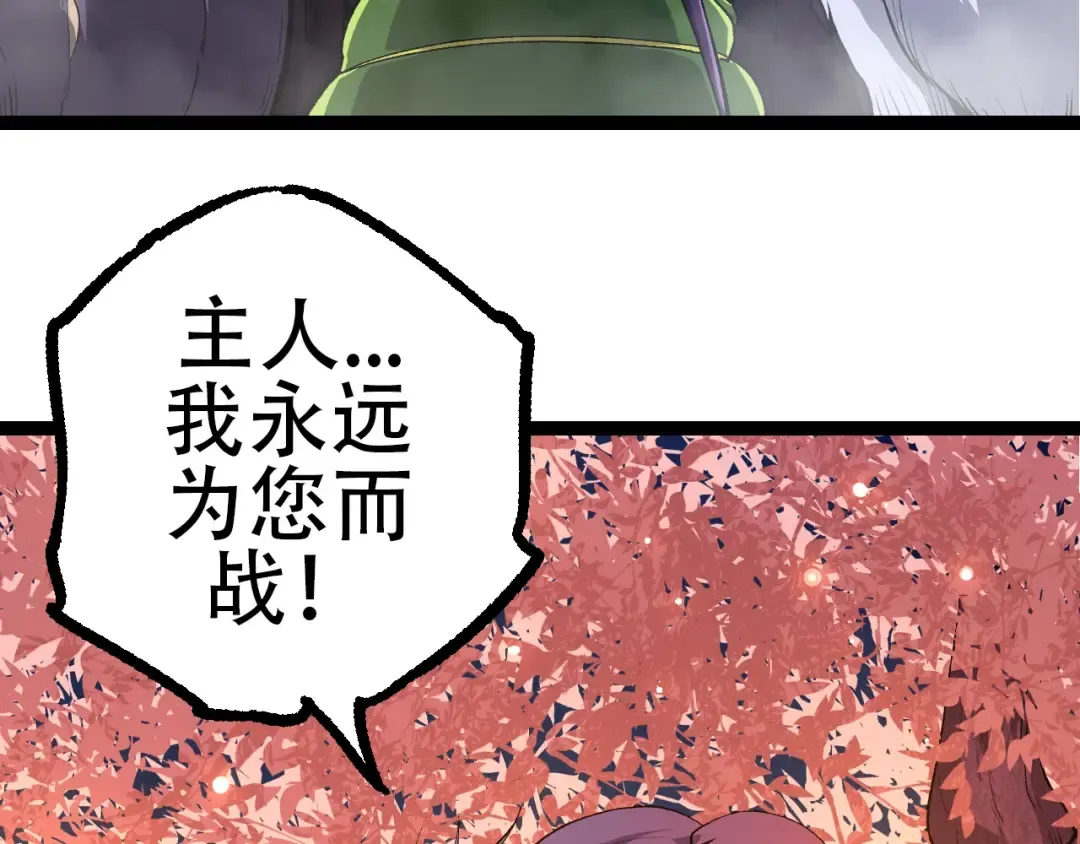 第72话 强大异兽……熊猫？！ 第12页