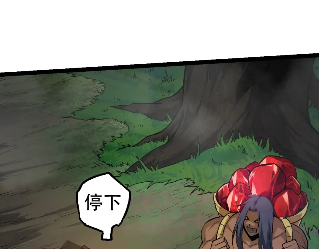 第72话 强大异兽……熊猫？！ 第130页