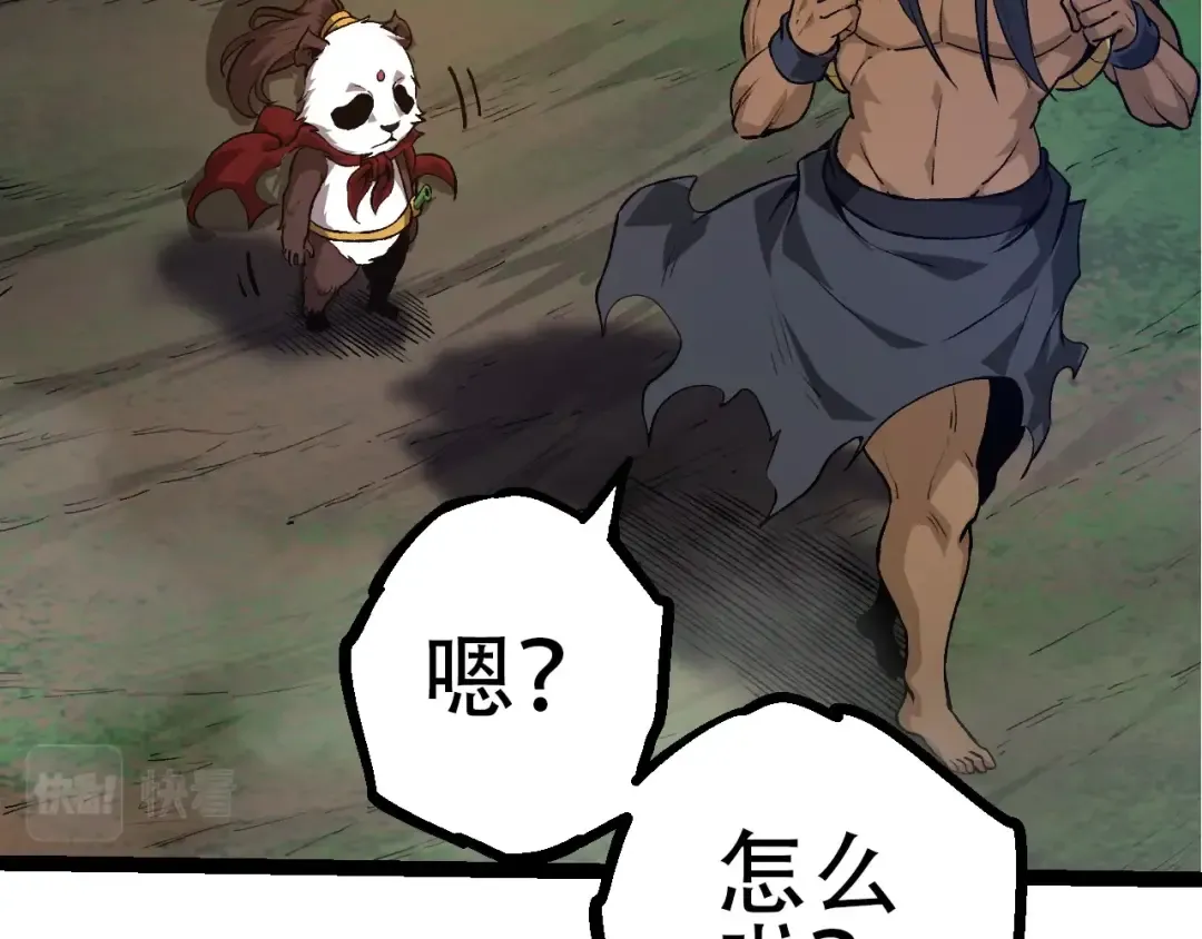 第72话 强大异兽……熊猫？！ 第131页