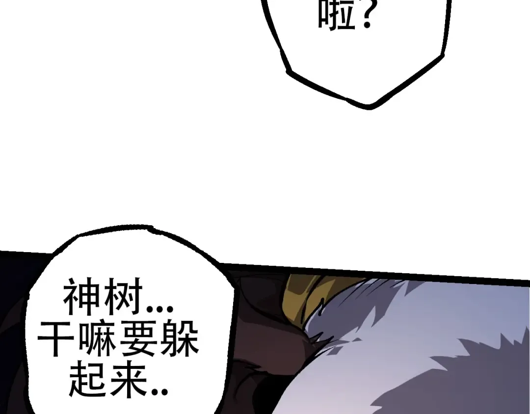 第72话 强大异兽……熊猫？！ 第132页