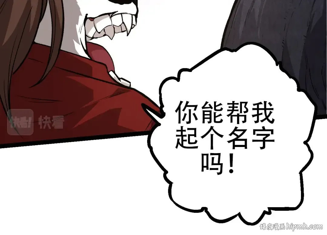 第72话 强大异兽……熊猫？！ 第144页