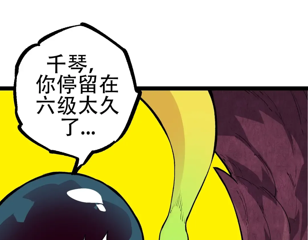 第72话 强大异兽……熊猫？！ 第15页