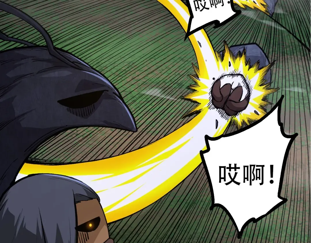 第72话 强大异兽……熊猫？！ 第151页