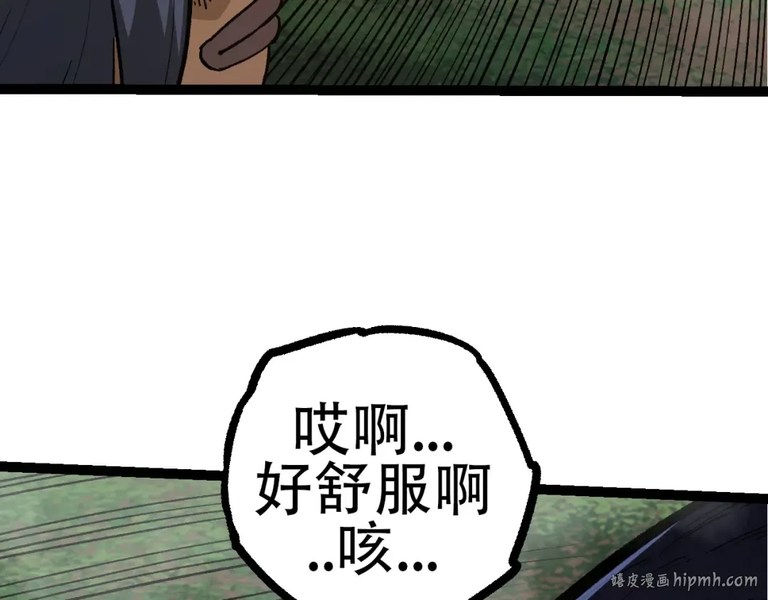第72话 强大异兽……熊猫？！ 第152页
