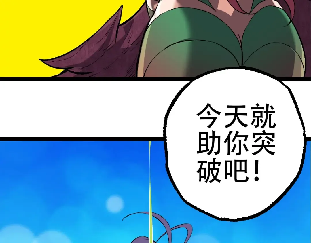 第72话 强大异兽……熊猫？！ 第17页