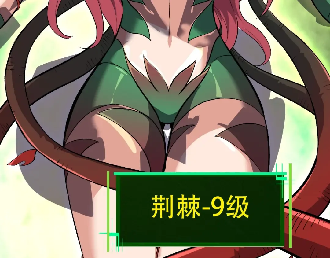 第72话 强大异兽……熊猫？！ 第22页