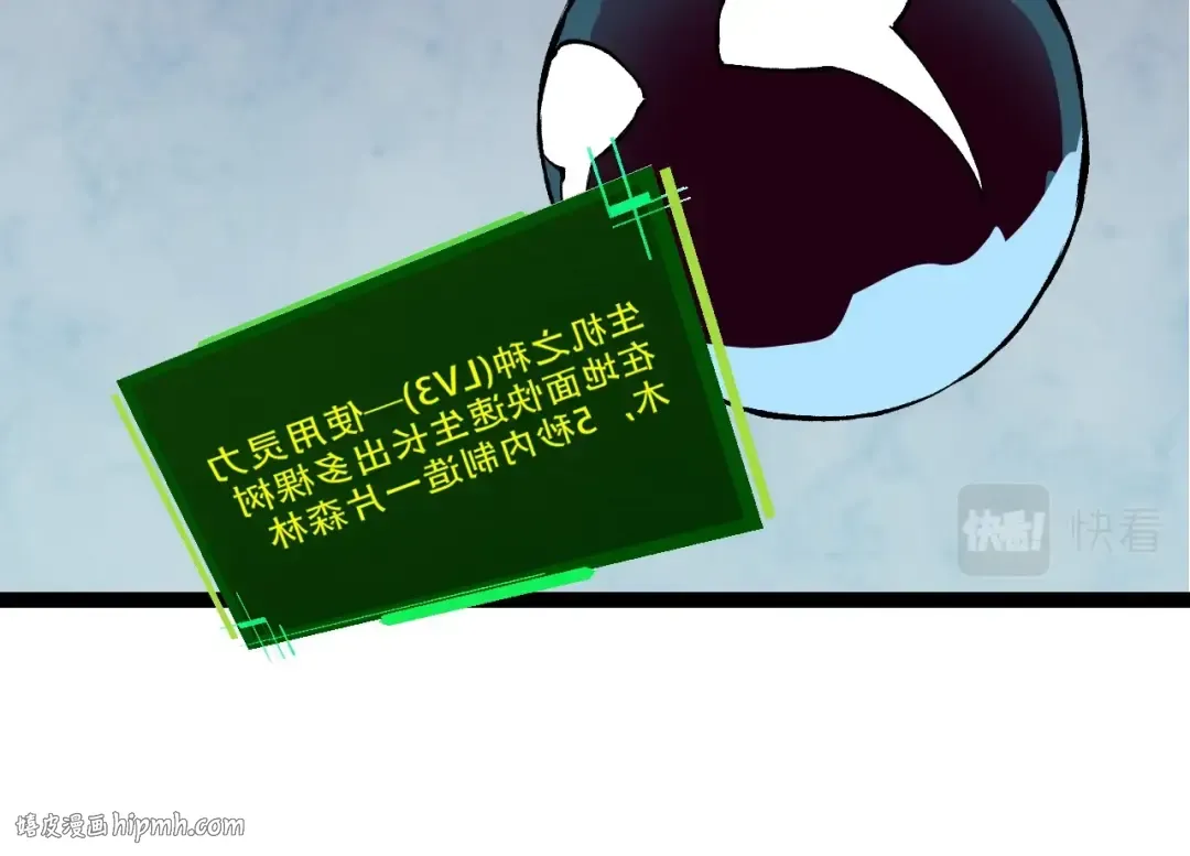 第72话 强大异兽……熊猫？！ 第24页