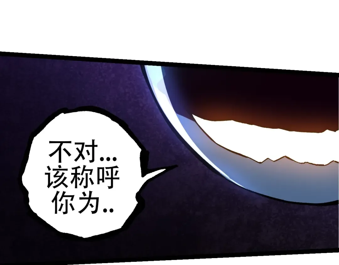 第72话 强大异兽……熊猫？！ 第31页