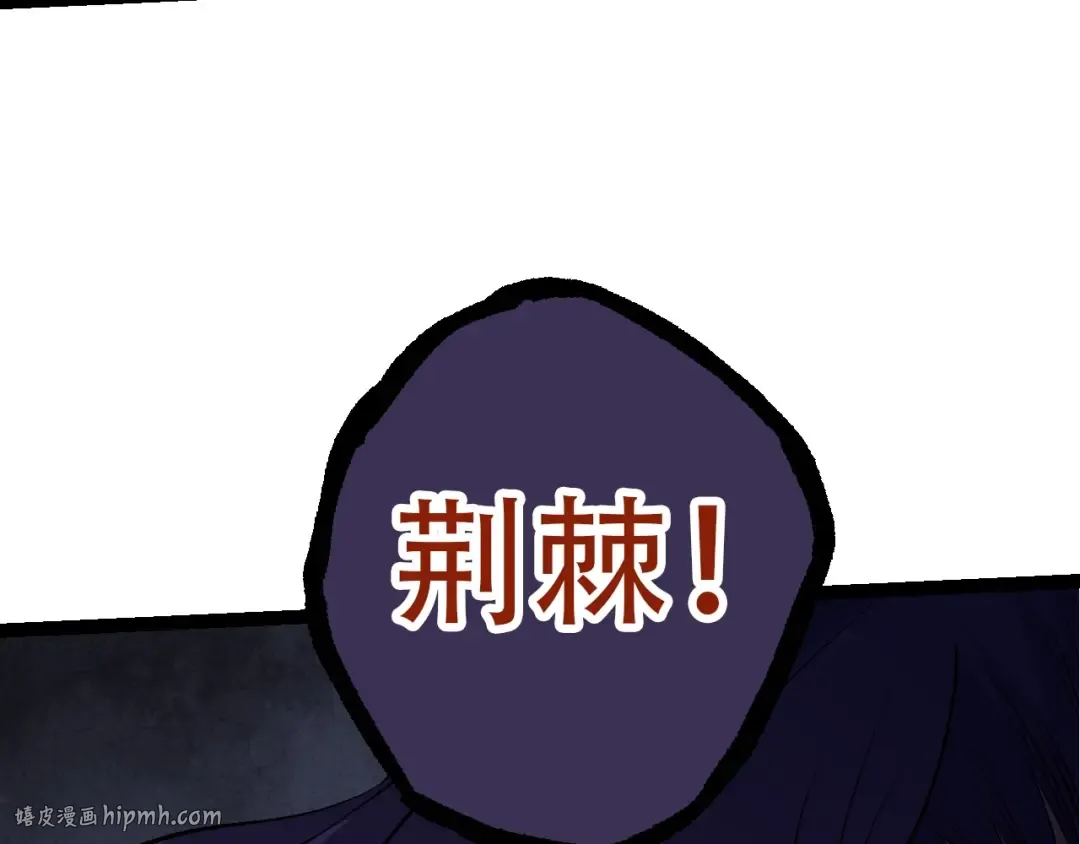 第72话 强大异兽……熊猫？！ 第32页