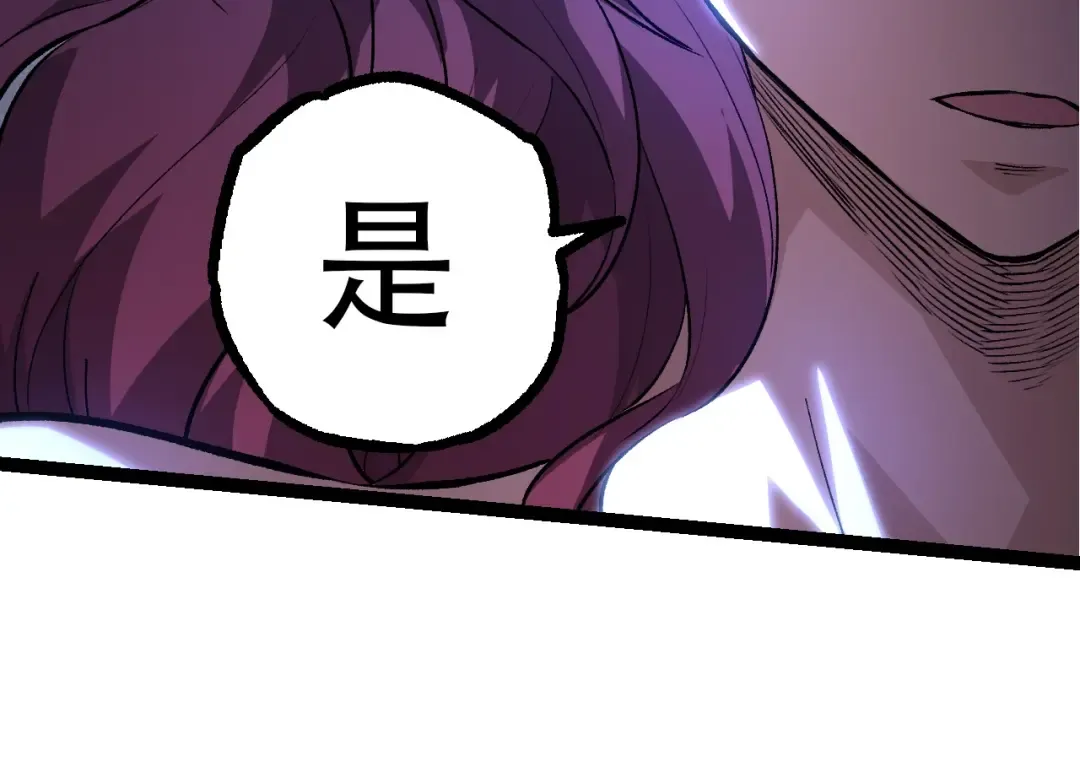 第72话 强大异兽……熊猫？！ 第34页