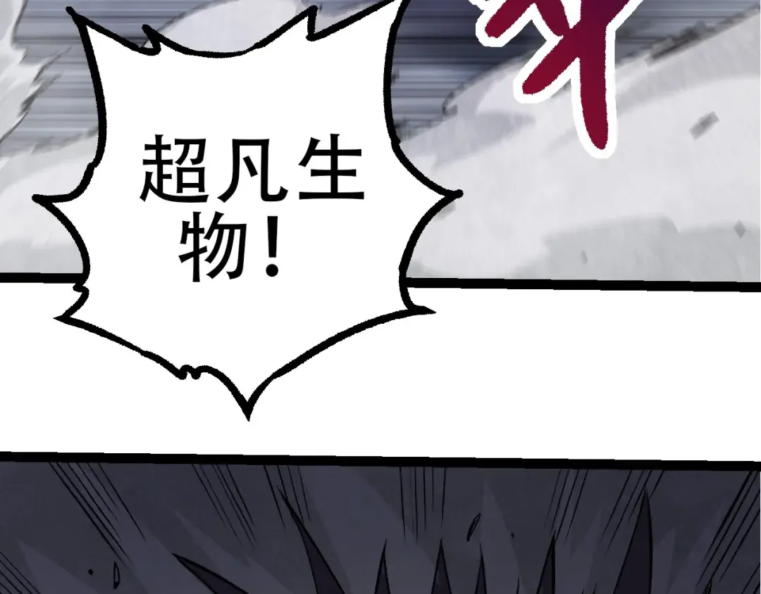 第72话 强大异兽……熊猫？！ 第47页