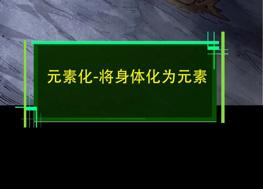 第72话 强大异兽……熊猫？！ 第74页