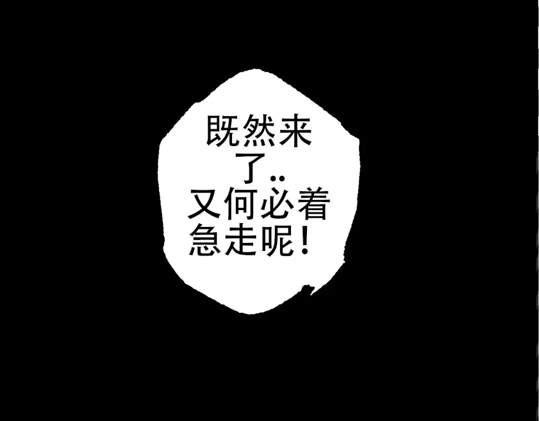 第72话 强大异兽……熊猫？！ 第75页