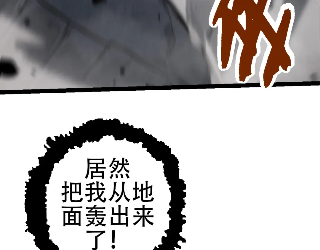 第72话 强大异兽……熊猫？！ 第79页