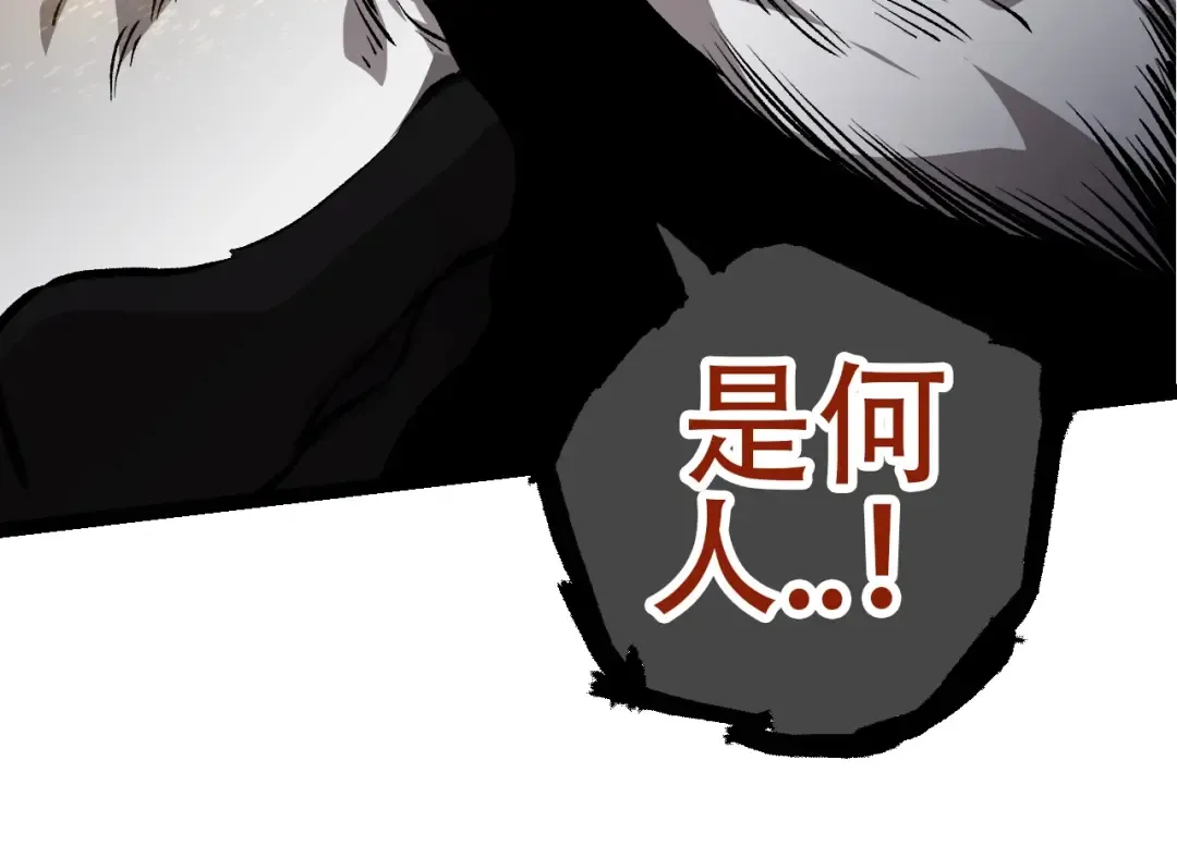 第72话 强大异兽……熊猫？！ 第84页