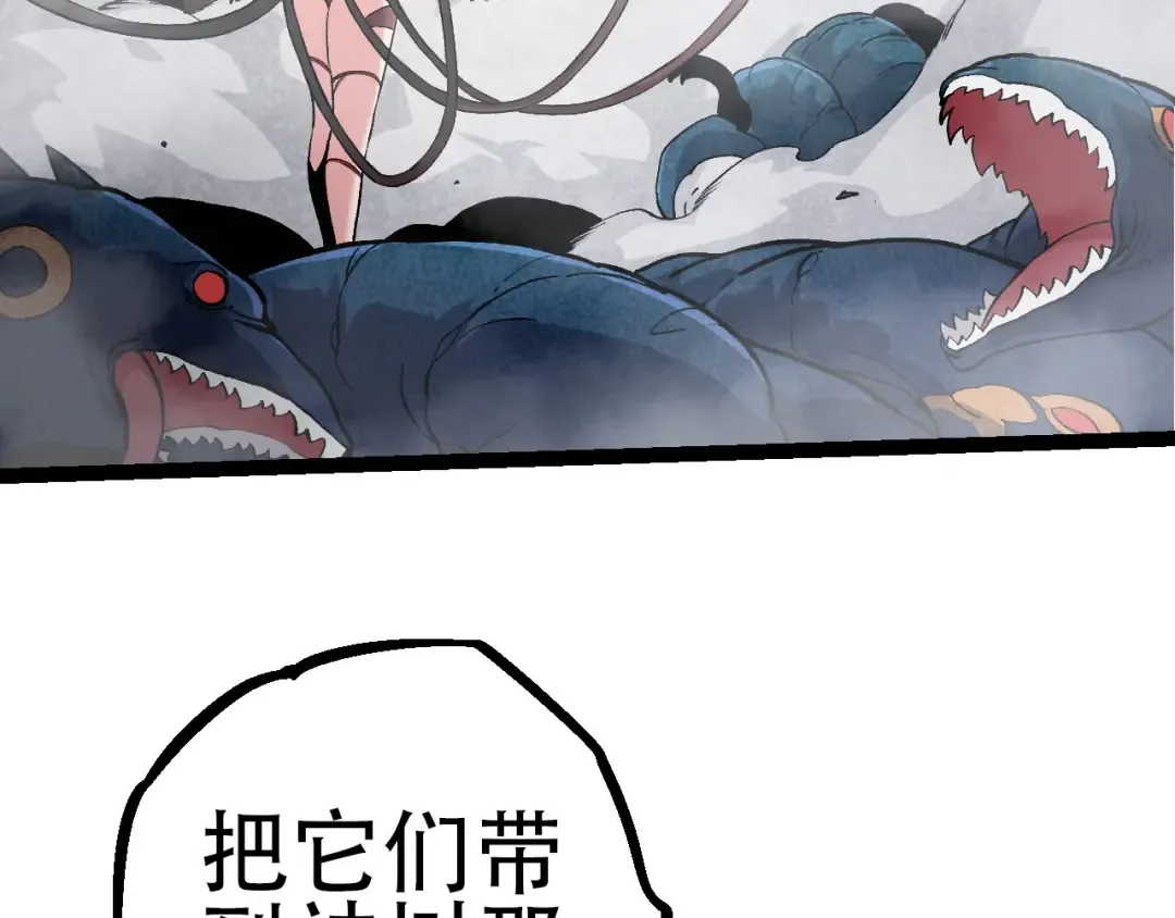 第72话 强大异兽……熊猫？！ 第89页