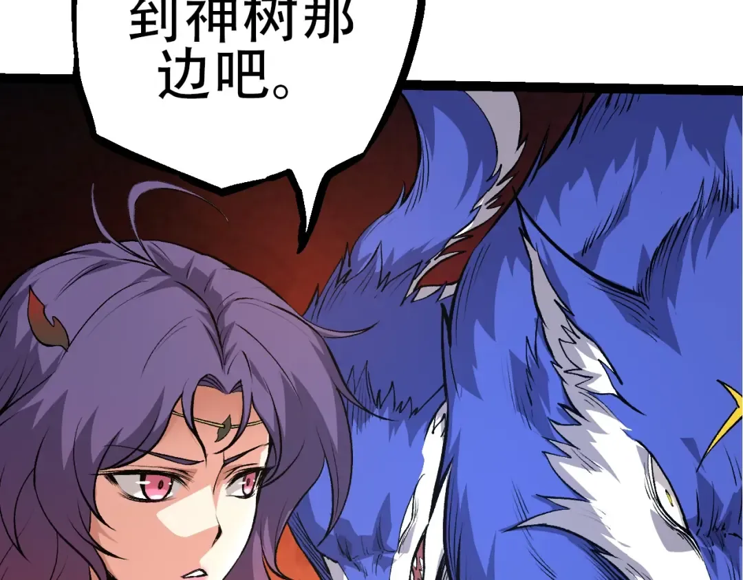 第72话 强大异兽……熊猫？！ 第90页