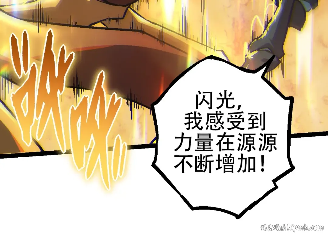 第73话 第二次灵力潮汐 第104页
