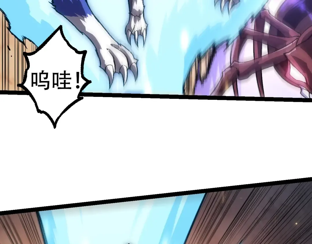 第73话 第二次灵力潮汐 第109页