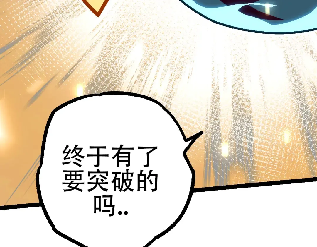 第73话 第二次灵力潮汐 第116页