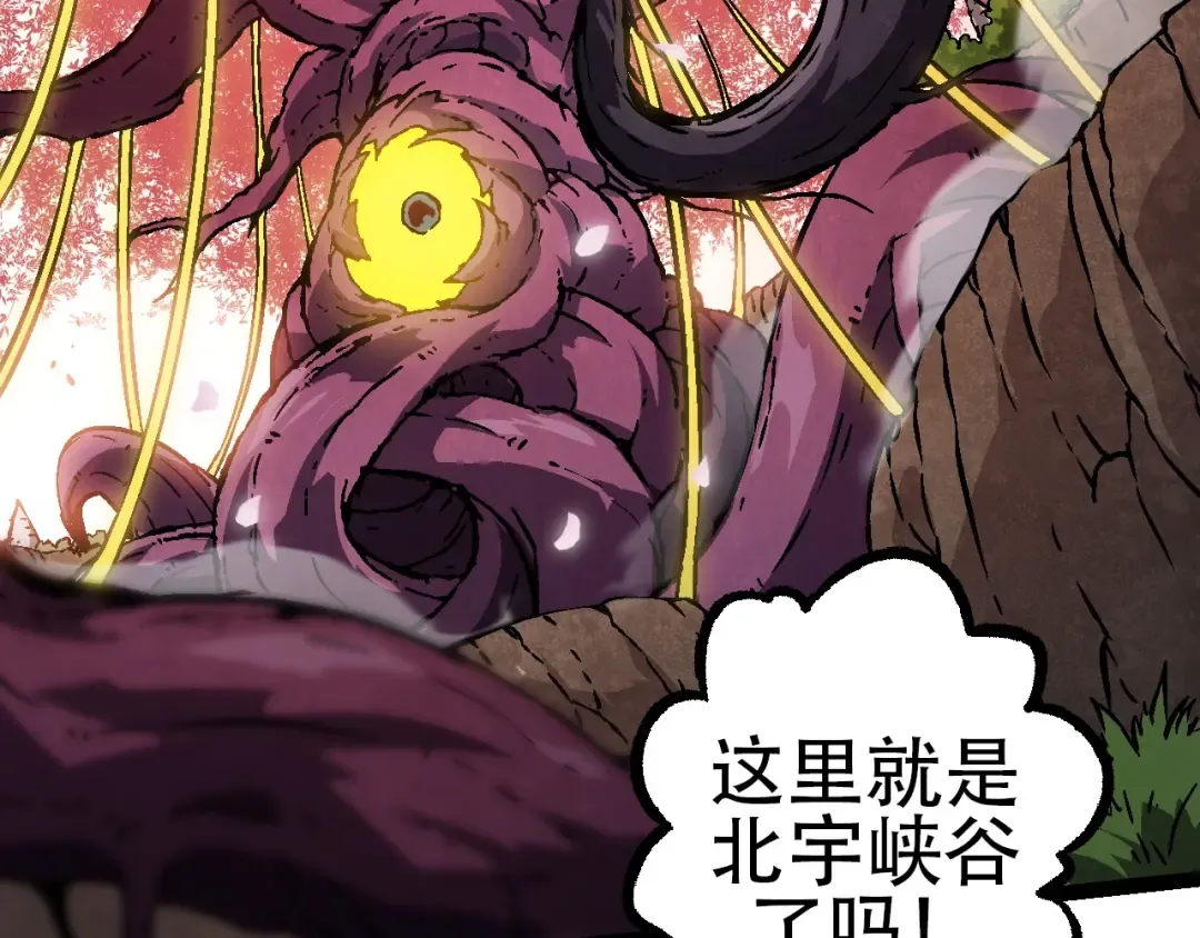 第73话 第二次灵力潮汐 第11页