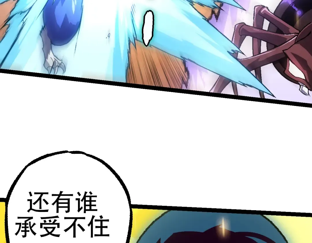 第73话 第二次灵力潮汐 第111页