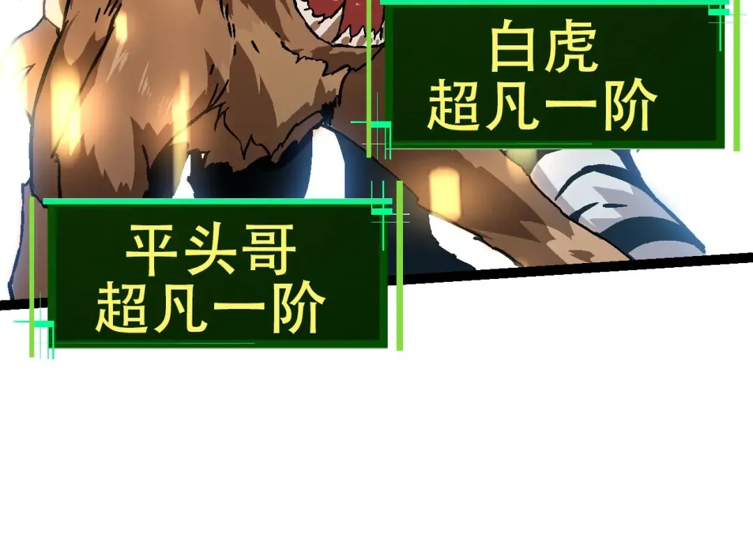 第73话 第二次灵力潮汐 第124页