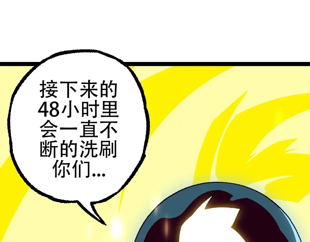 第73话 第二次灵力潮汐 第125页