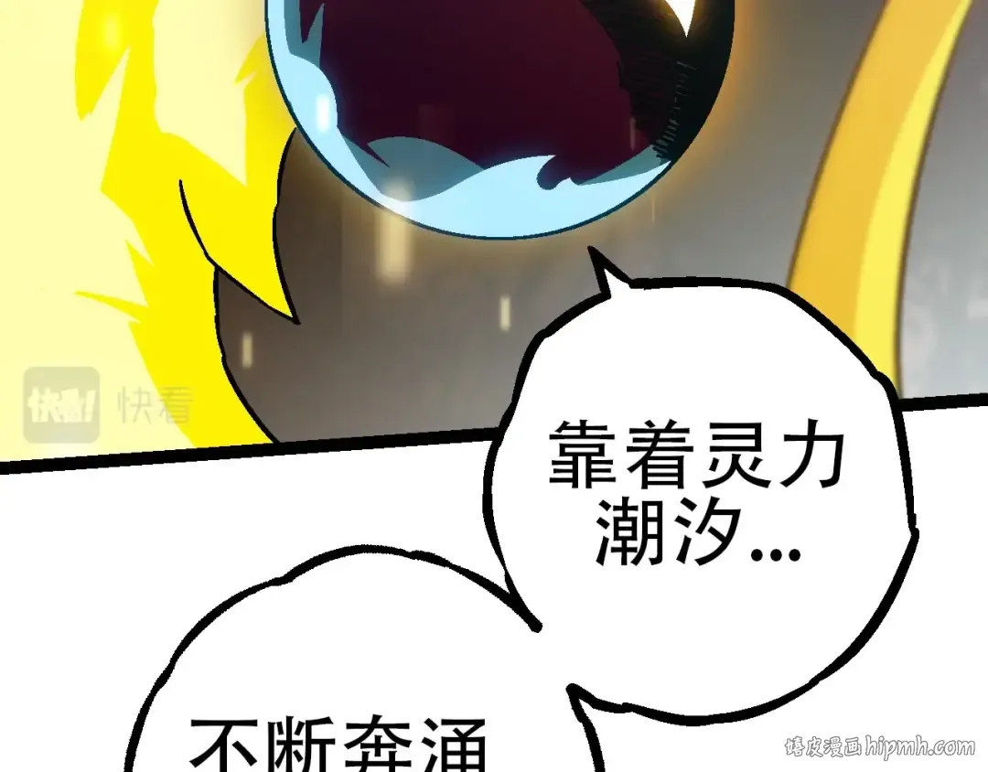 第73话 第二次灵力潮汐 第136页