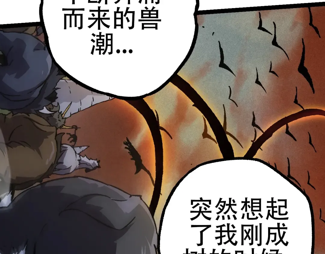 第73话 第二次灵力潮汐 第137页