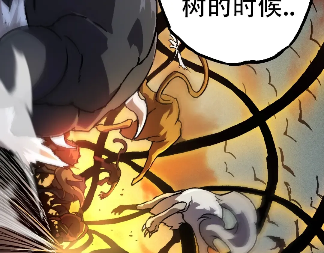 第73话 第二次灵力潮汐 第138页