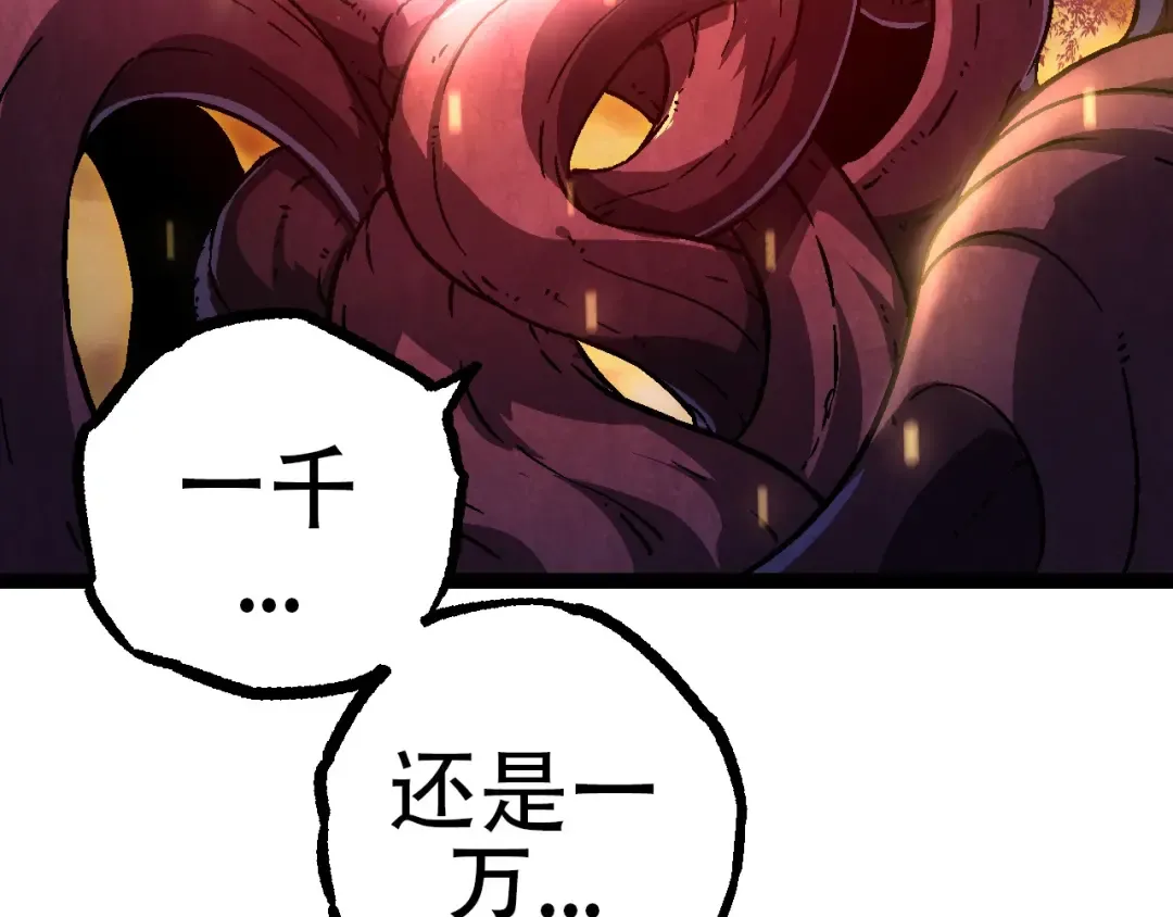 第73话 第二次灵力潮汐 第147页