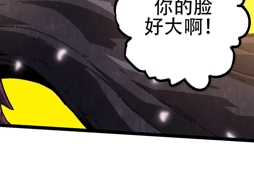 第73话 第二次灵力潮汐 第14页