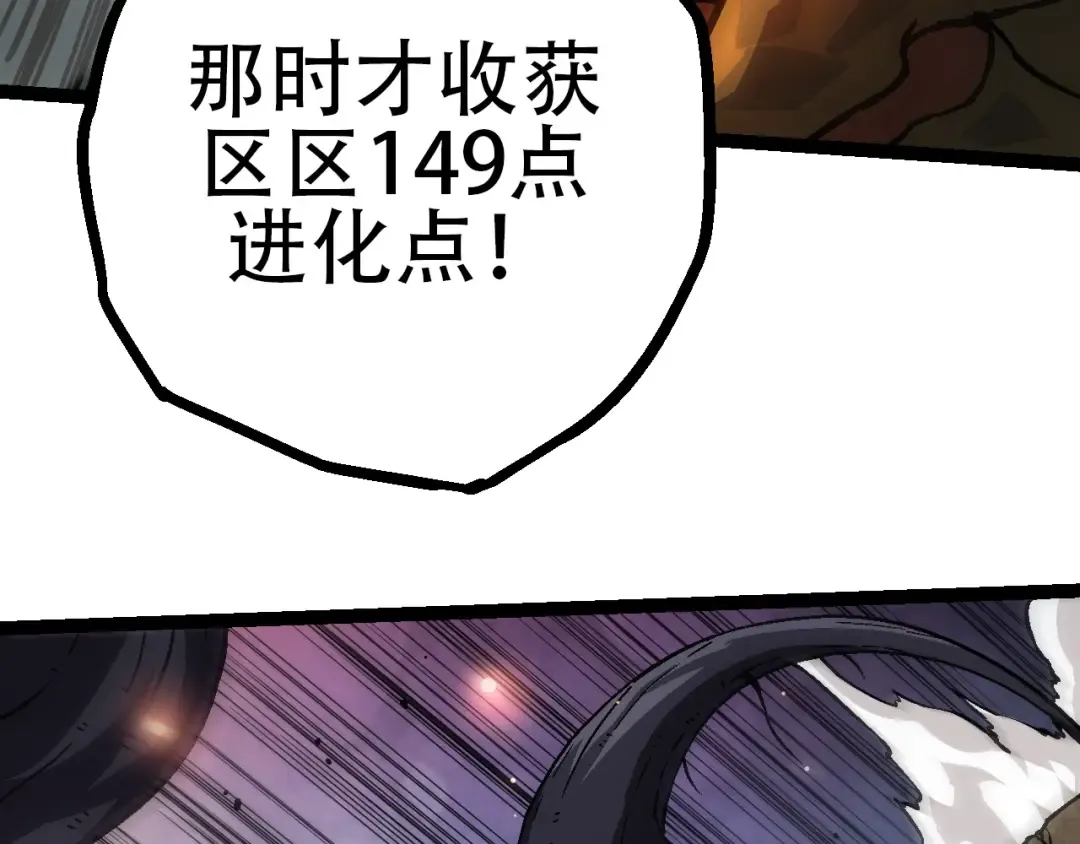 第73话 第二次灵力潮汐 第140页