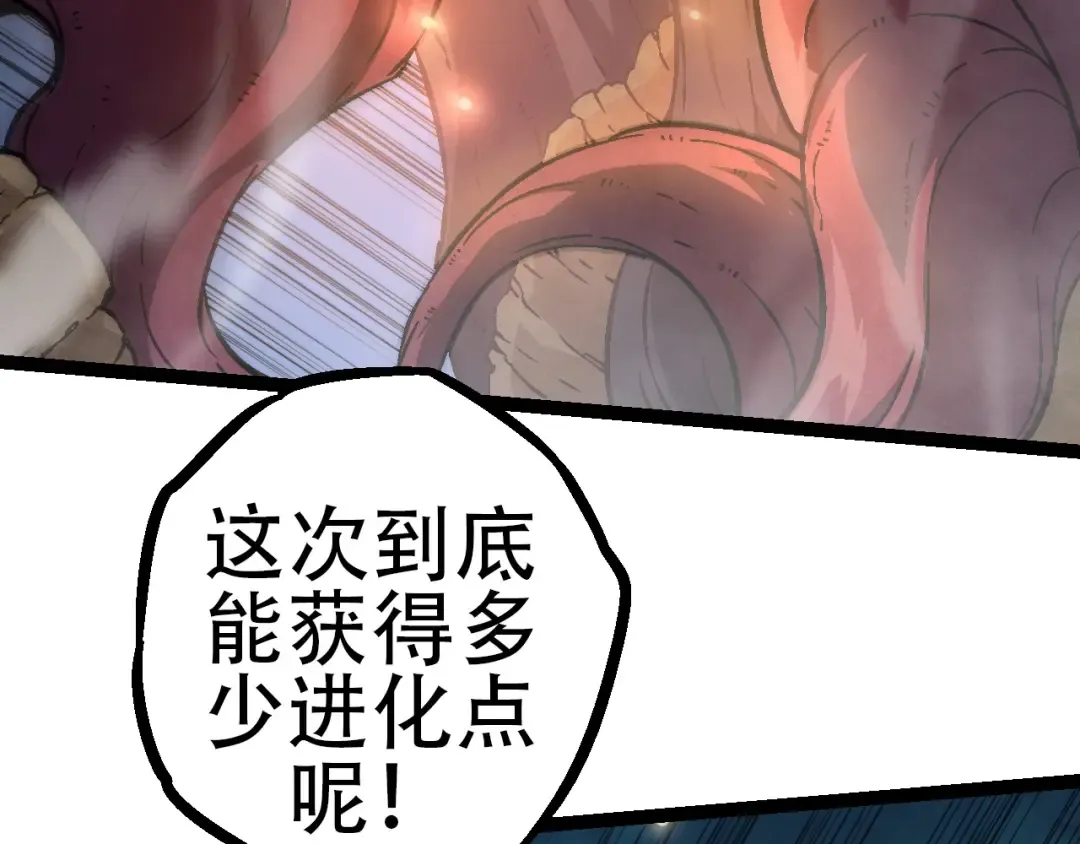 第73话 第二次灵力潮汐 第142页