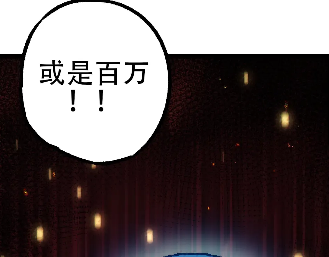 第73话 第二次灵力潮汐 第151页