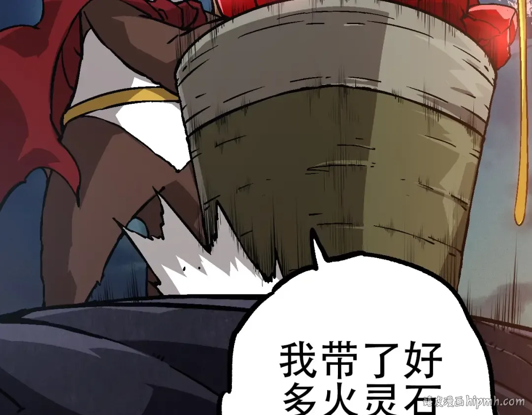 第73话 第二次灵力潮汐 第16页