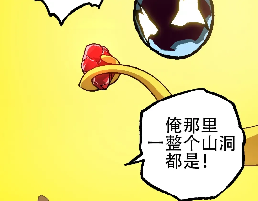 第73话 第二次灵力潮汐 第18页