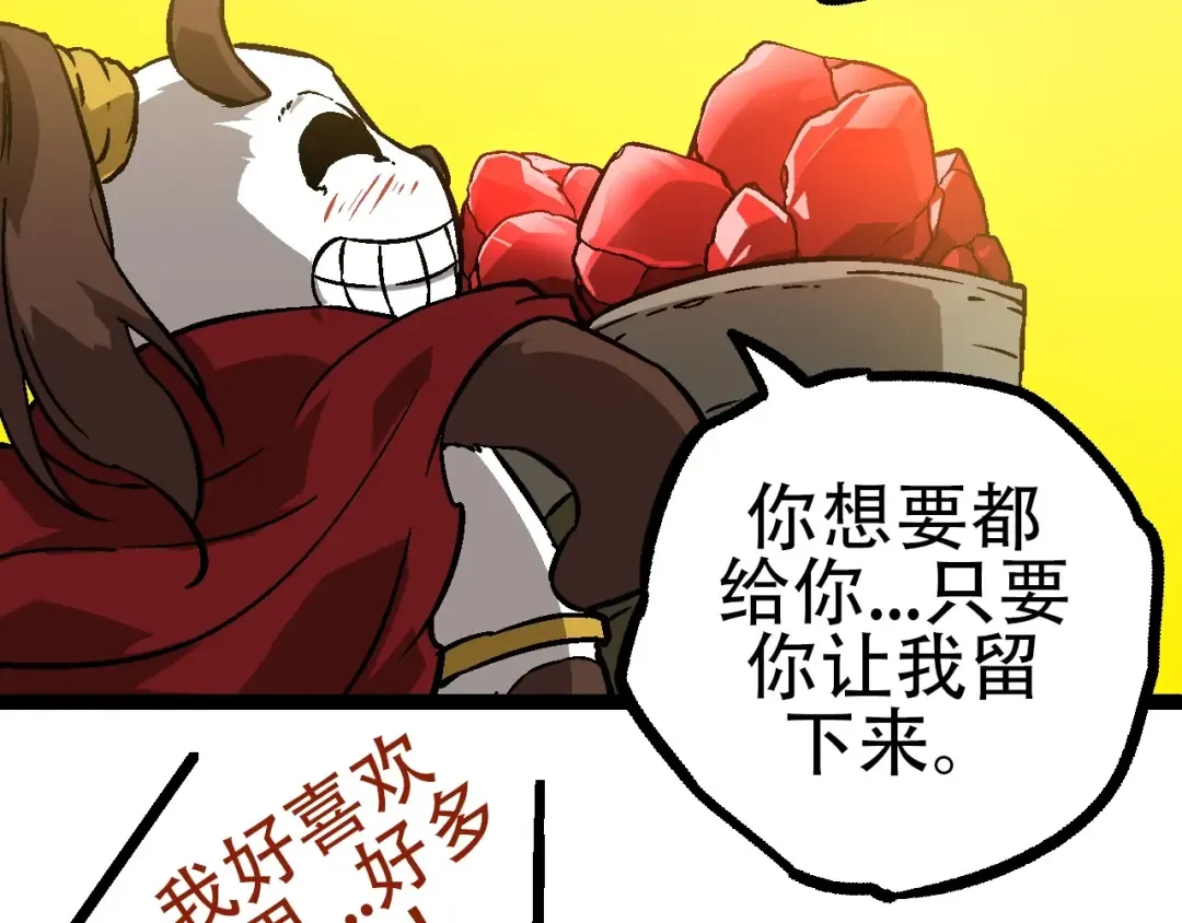 第73话 第二次灵力潮汐 第19页