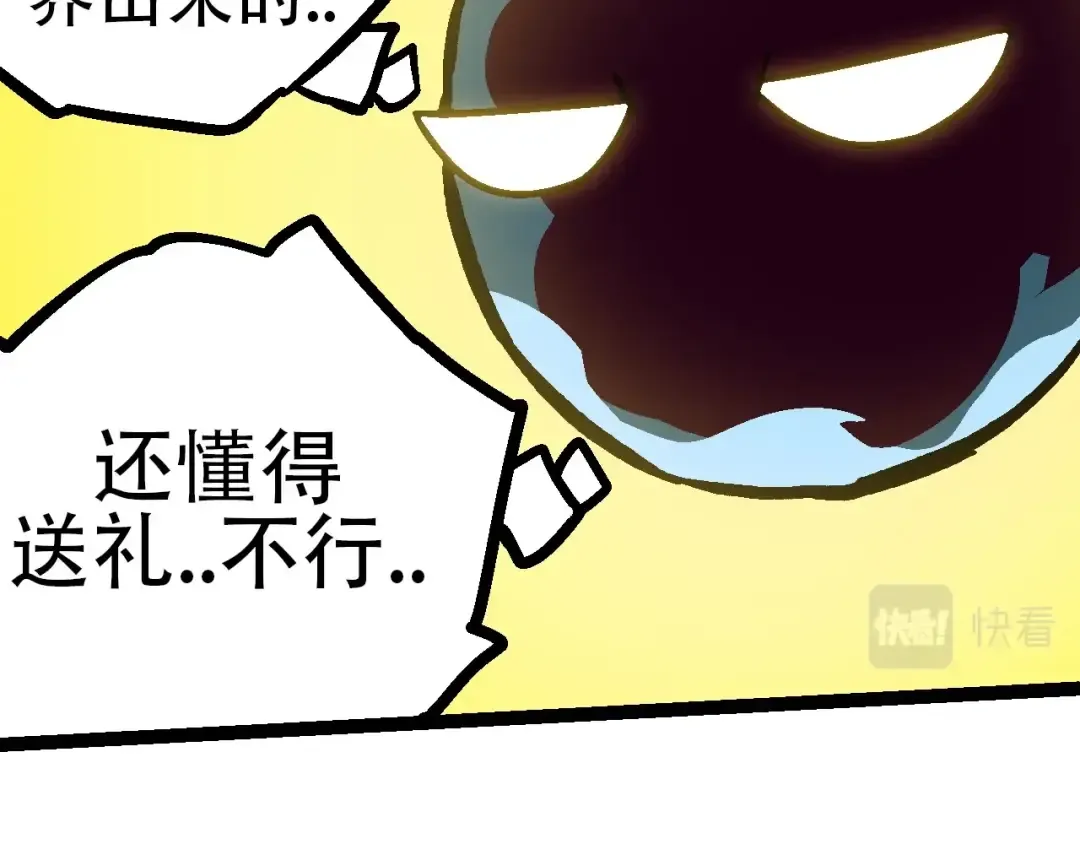 第73话 第二次灵力潮汐 第21页