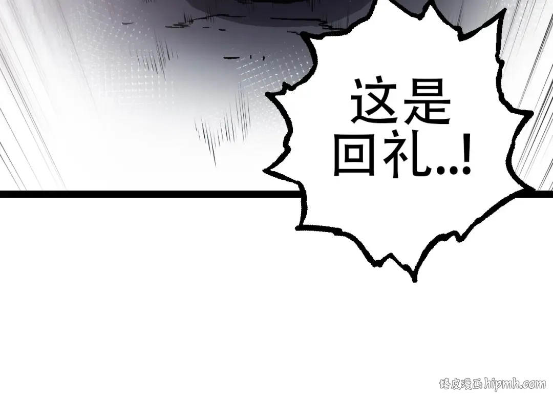 第73话 第二次灵力潮汐 第24页