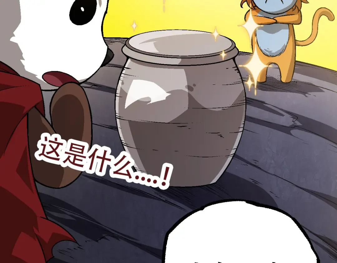 第73话 第二次灵力潮汐 第26页