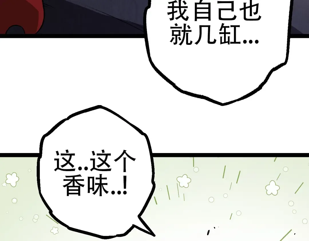 第73话 第二次灵力潮汐 第27页